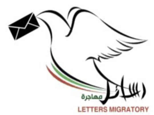 Logo of the Migratory Letters campaign, found in my email and dating back to 2010